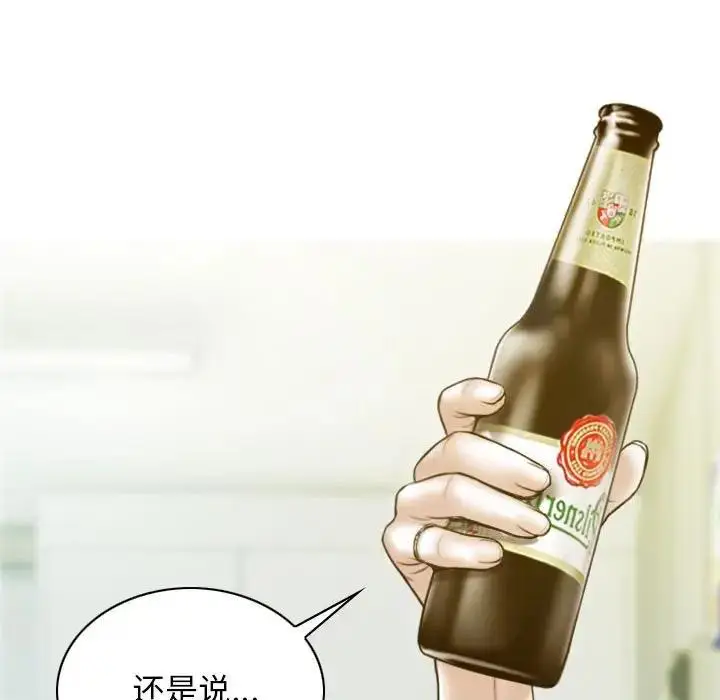 漫画《不可抗拒的吸引》第4话第160张图