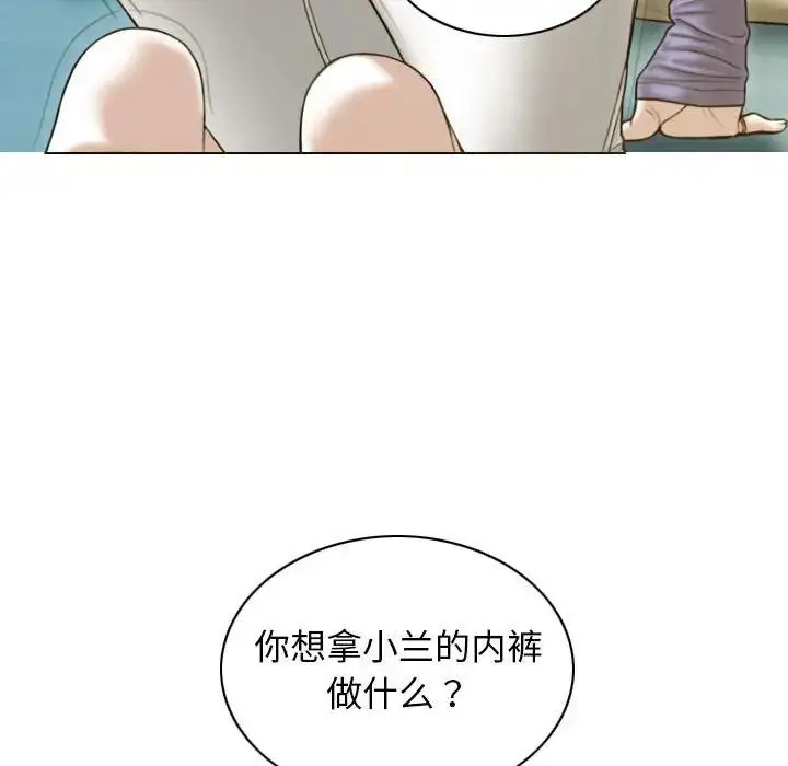 漫画《不可抗拒的吸引》第4话第17张图