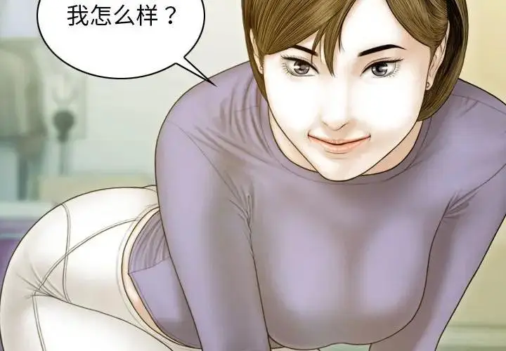 漫画《不可抗拒的吸引》第4话第2张图