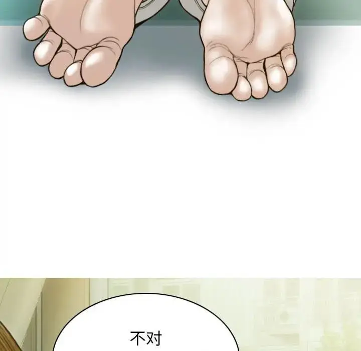 漫画《不可抗拒的吸引》第4话第24张图