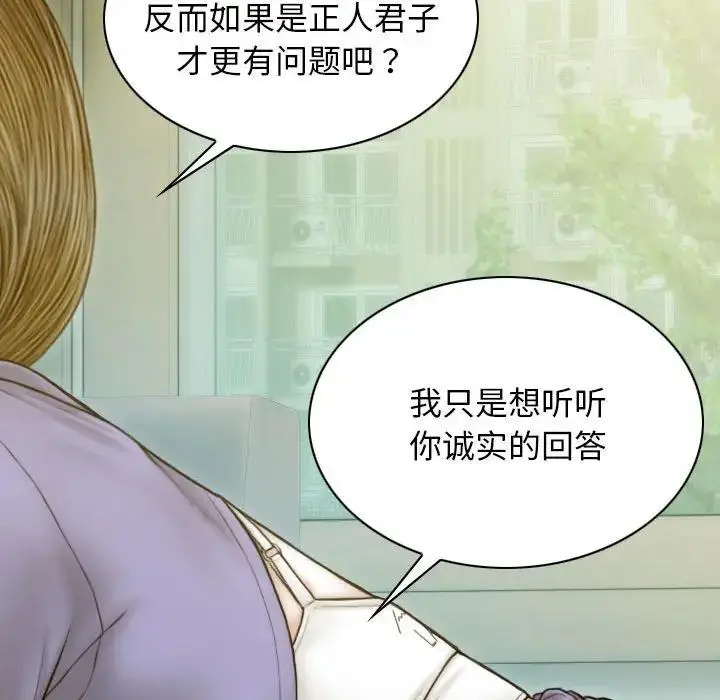漫画《不可抗拒的吸引》第4话第25张图
