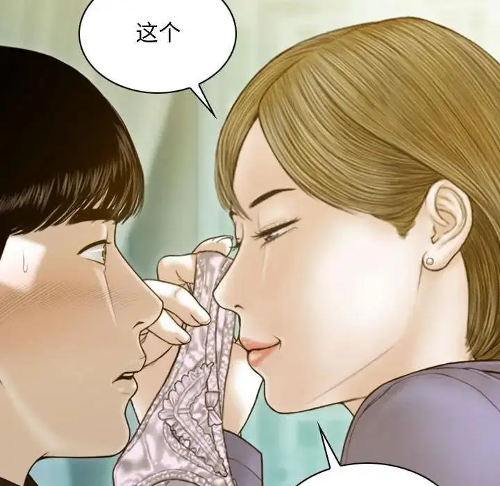 漫画《不可抗拒的吸引》第4话第27张图