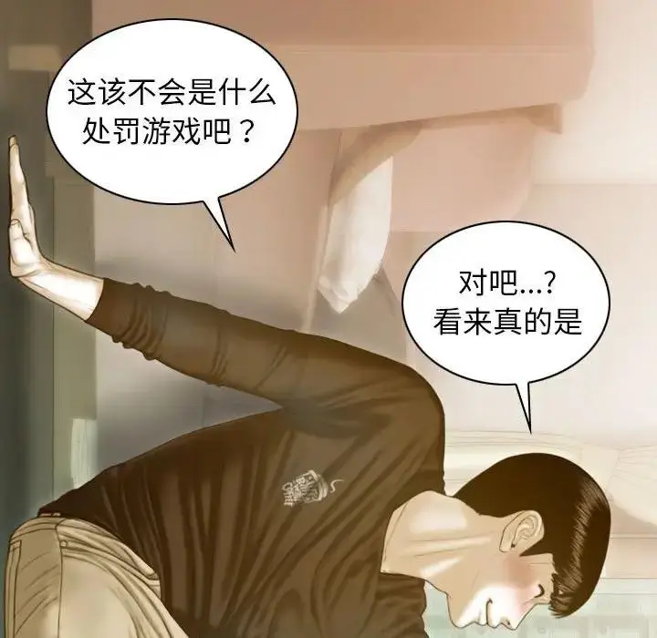 漫画《不可抗拒的吸引》第4话第37张图