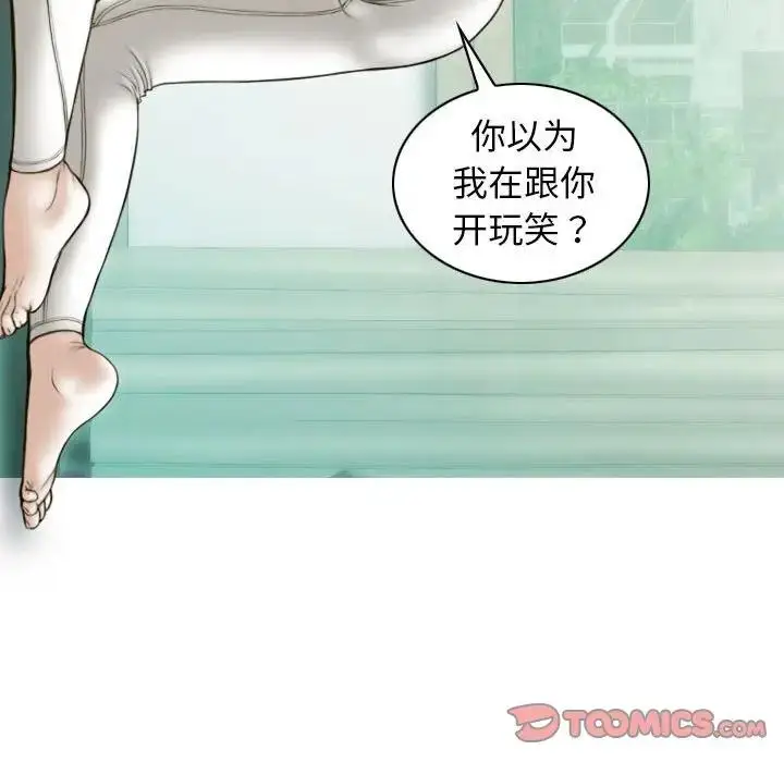 漫画《不可抗拒的吸引》第4话第39张图