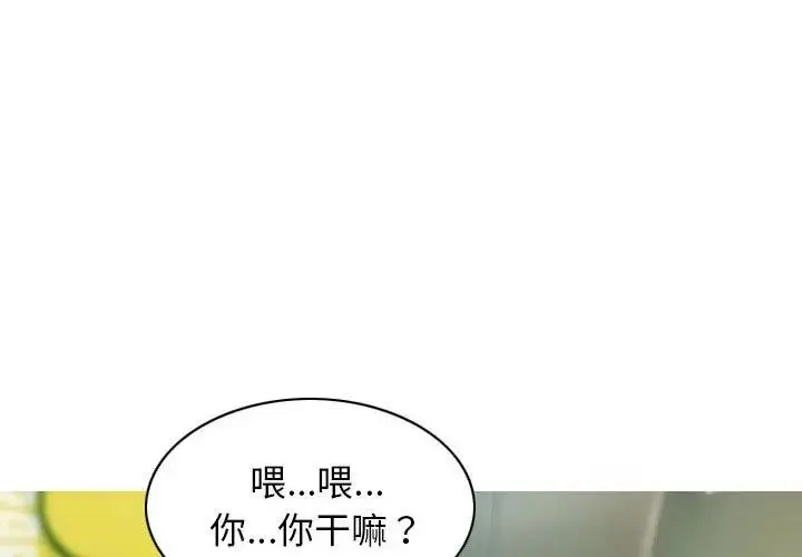 漫画《不可抗拒的吸引》第4话第4张图