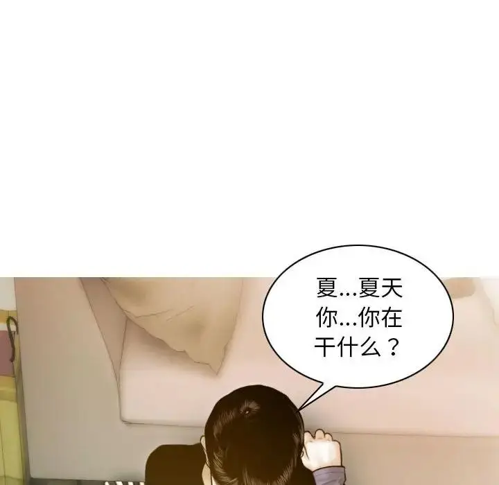 漫画《不可抗拒的吸引》第4话第44张图