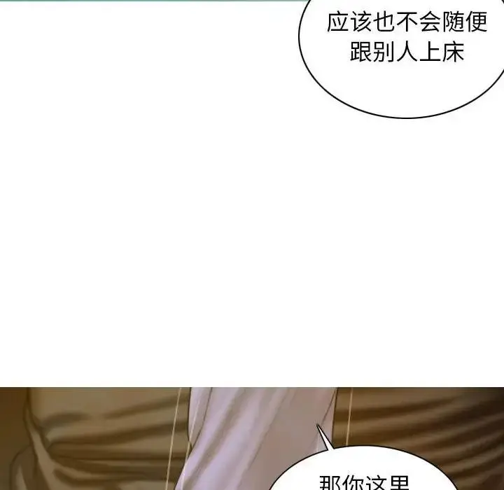 漫画《不可抗拒的吸引》第4话第46张图