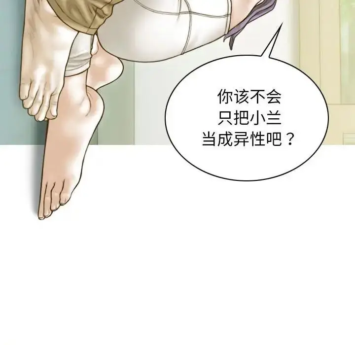 漫画《不可抗拒的吸引》第4话第6张图