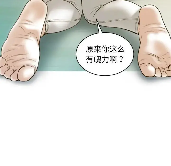 漫画《不可抗拒的吸引》第4话第63张图