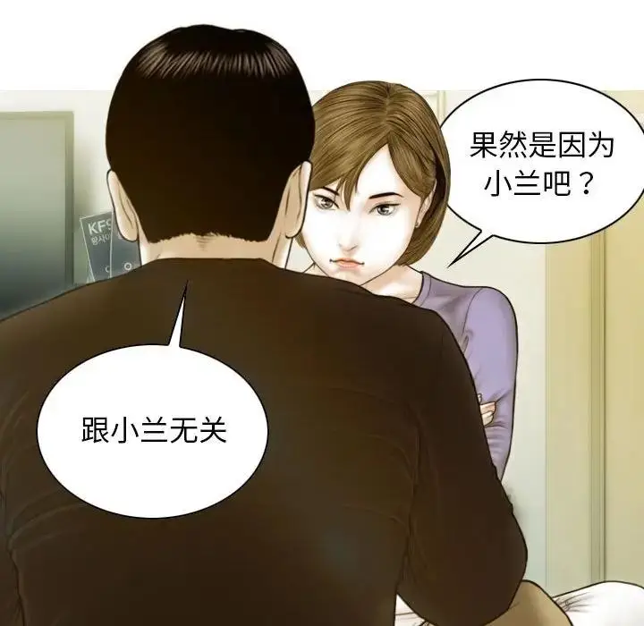 漫画《不可抗拒的吸引》第4话第64张图
