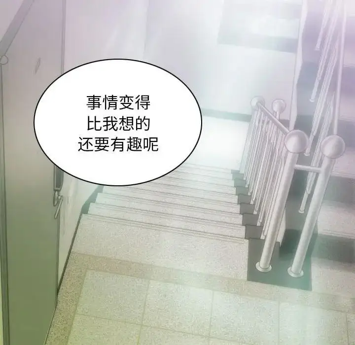 漫画《不可抗拒的吸引》第4话第73张图