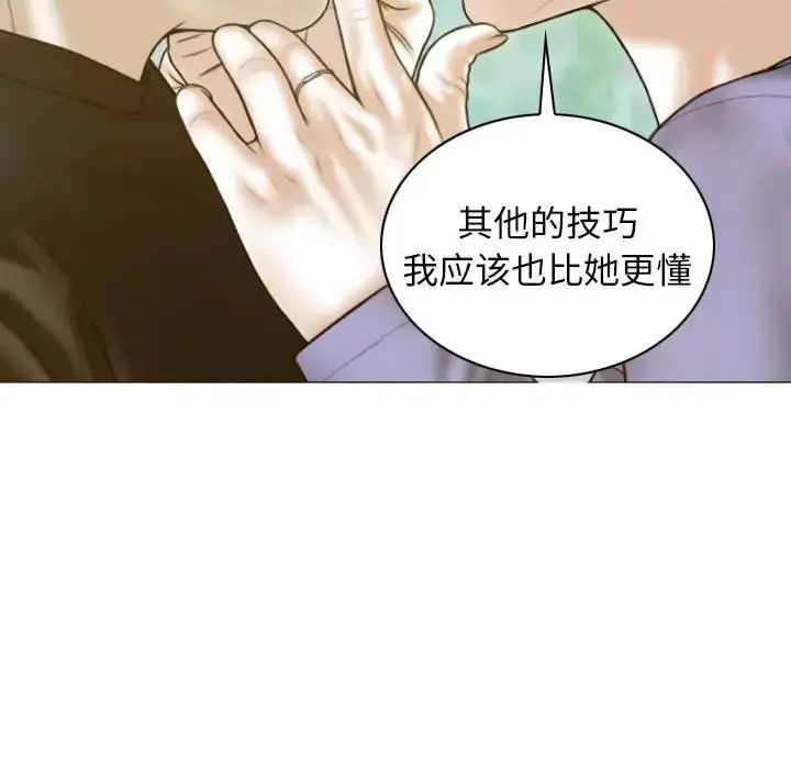漫画《不可抗拒的吸引》第4话第8张图