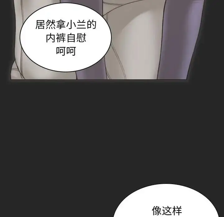 漫画《不可抗拒的吸引》第4话第86张图