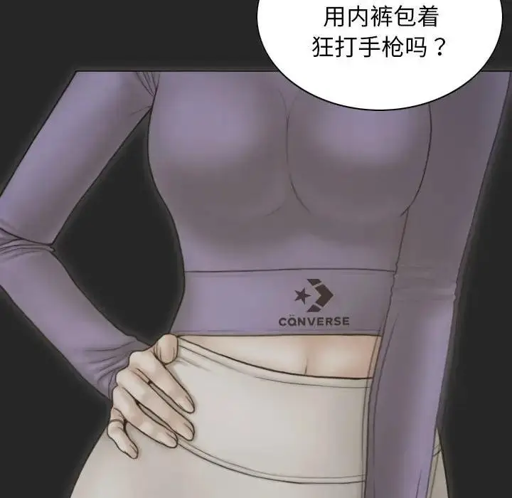 漫画《不可抗拒的吸引》第4话第87张图