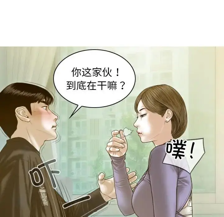 漫画《不可抗拒的吸引》第4话第9张图