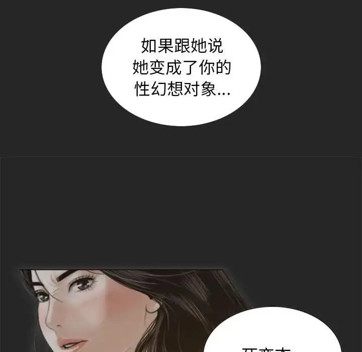 漫画《不可抗拒的吸引》第4话第91张图
