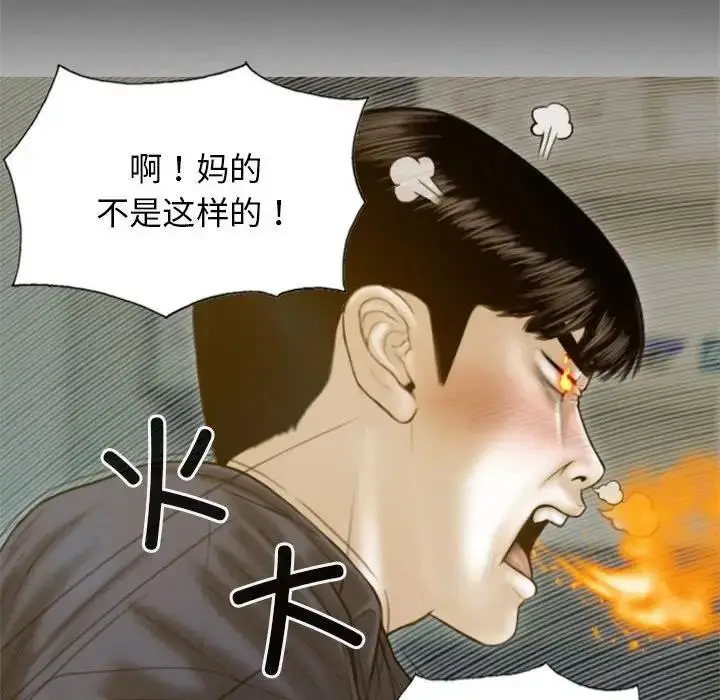 漫画《不可抗拒的吸引》第4话第94张图