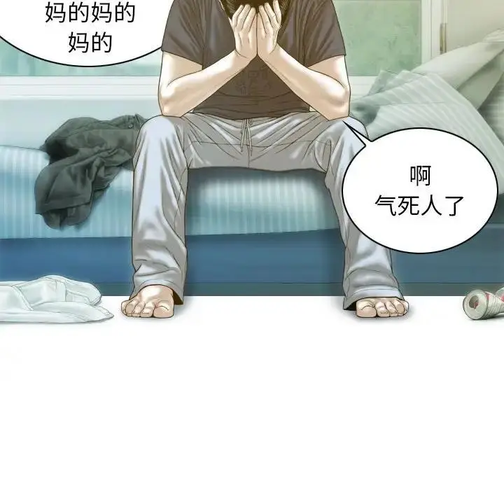 漫画《不可抗拒的吸引》第4话第97张图