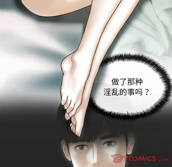 漫画《不可抗拒的吸引》第5话第105张图