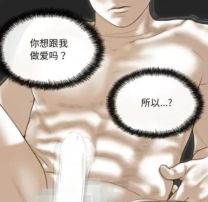 漫画《不可抗拒的吸引》第5话第106张图