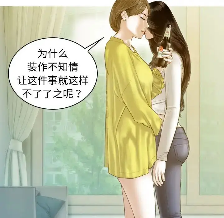漫画《不可抗拒的吸引》第5话第11张图