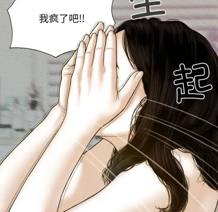 漫画《不可抗拒的吸引》第5话第112张图