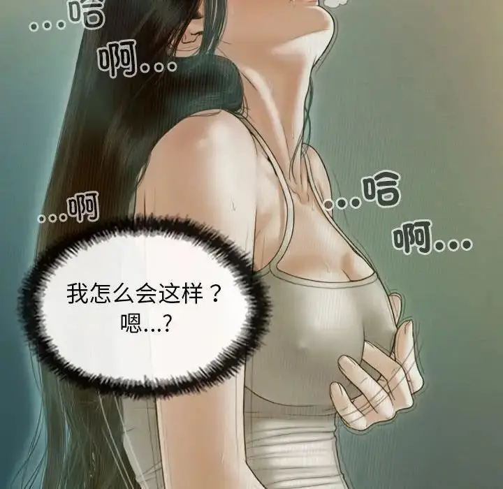 漫画《不可抗拒的吸引》第5话第144张图