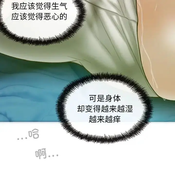 漫画《不可抗拒的吸引》第5话第150张图