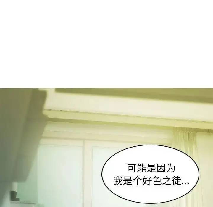 漫画《不可抗拒的吸引》第5话第17张图