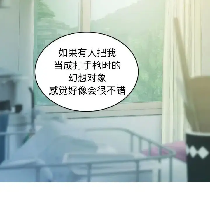 漫画《不可抗拒的吸引》第5话第18张图