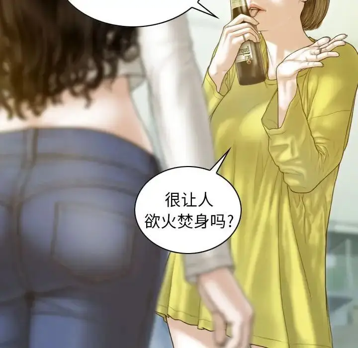漫画《不可抗拒的吸引》第5话第22张图