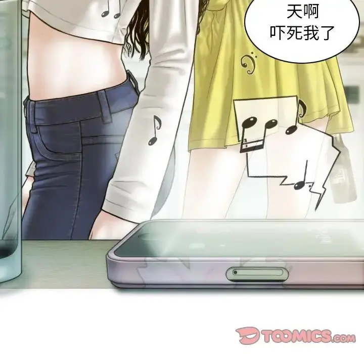 漫画《不可抗拒的吸引》第5话第27张图