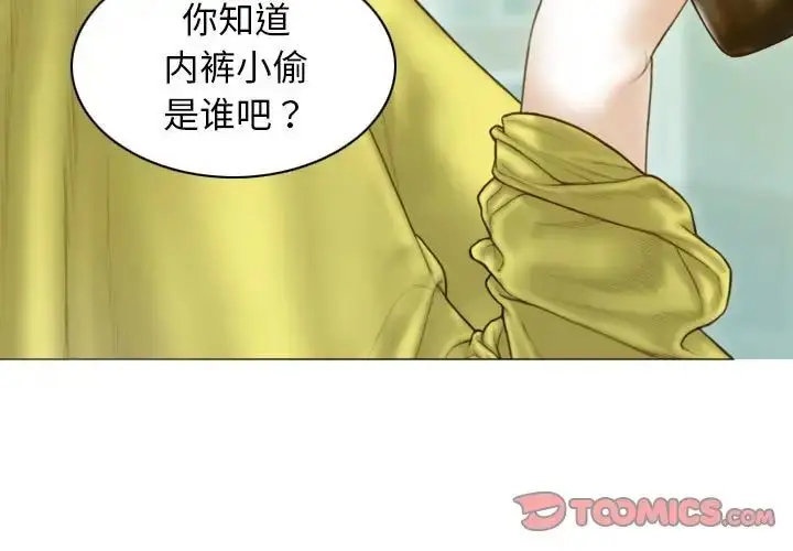 漫画《不可抗拒的吸引》第5话第3张图