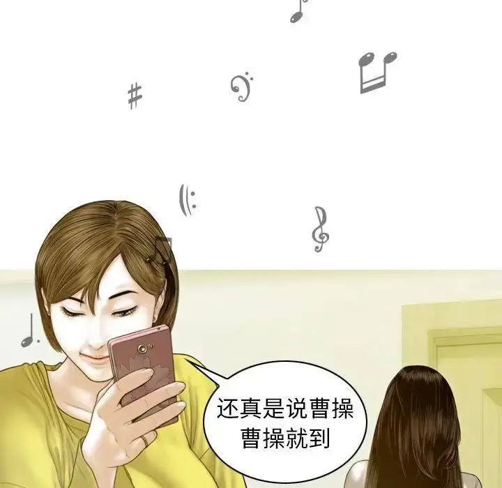 漫画《不可抗拒的吸引》第5话第30张图