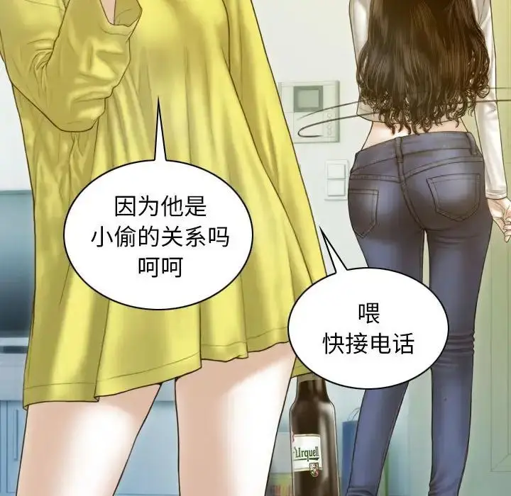 漫画《不可抗拒的吸引》第5话第31张图