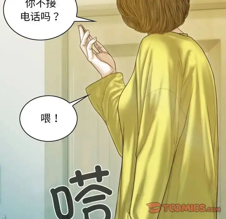 漫画《不可抗拒的吸引》第5话第33张图