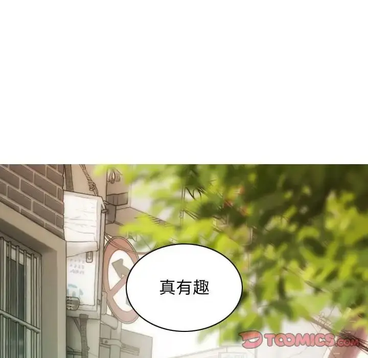 漫画《不可抗拒的吸引》第5话第39张图