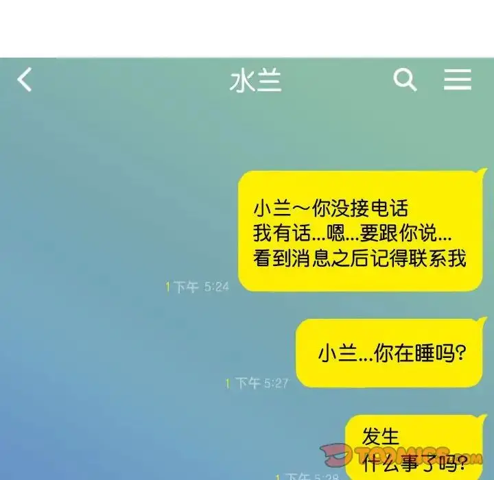 漫画《不可抗拒的吸引》第5话第45张图