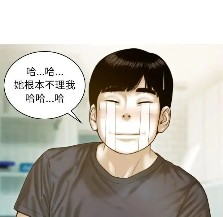 漫画《不可抗拒的吸引》第5话第47张图