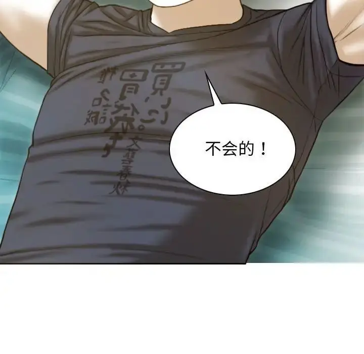 漫画《不可抗拒的吸引》第5话第50张图