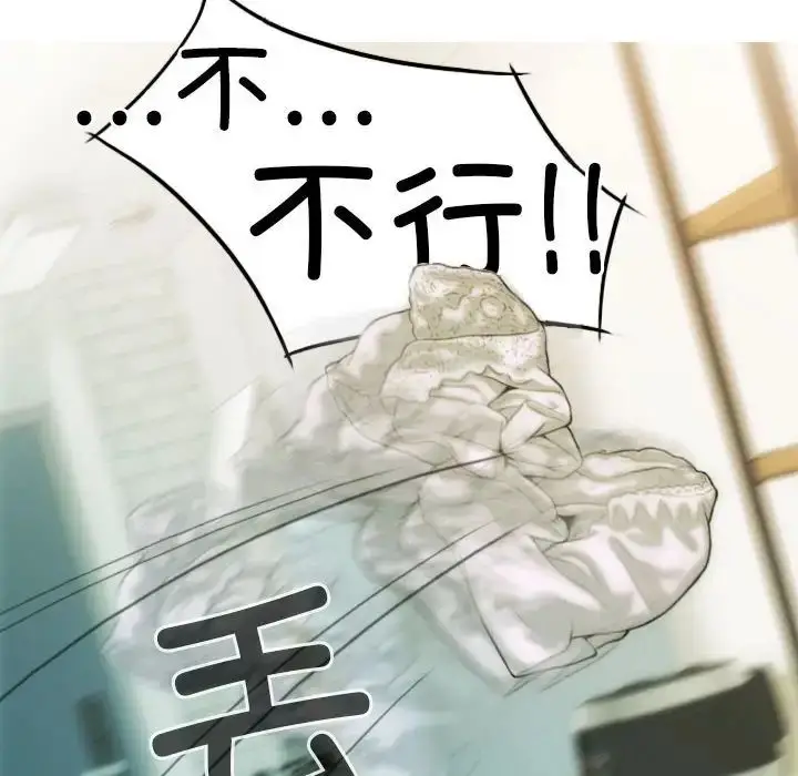 漫画《不可抗拒的吸引》第5话第58张图
