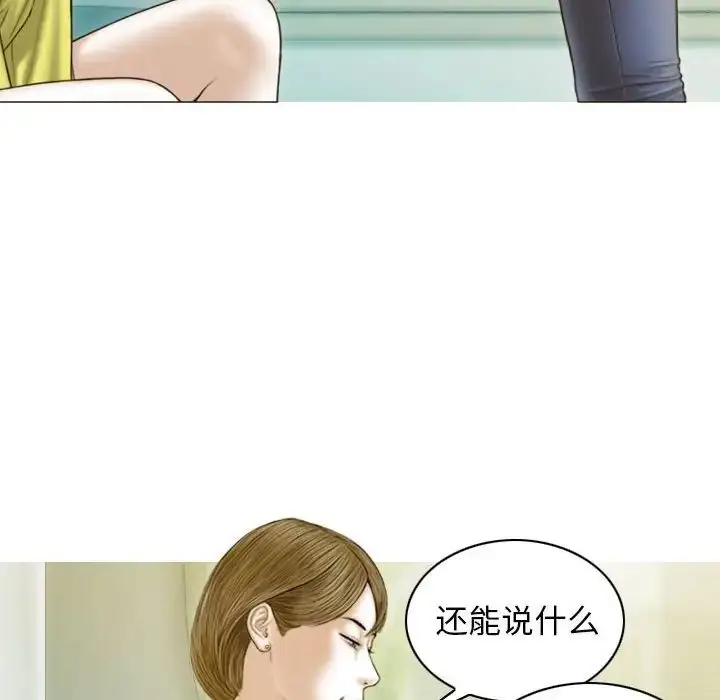 漫画《不可抗拒的吸引》第5话第6张图