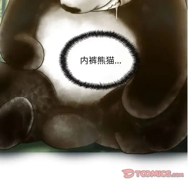 漫画《不可抗拒的吸引》第5话第63张图