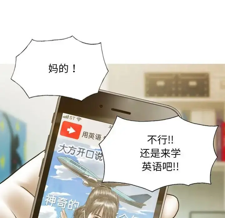 漫画《不可抗拒的吸引》第5话第71张图