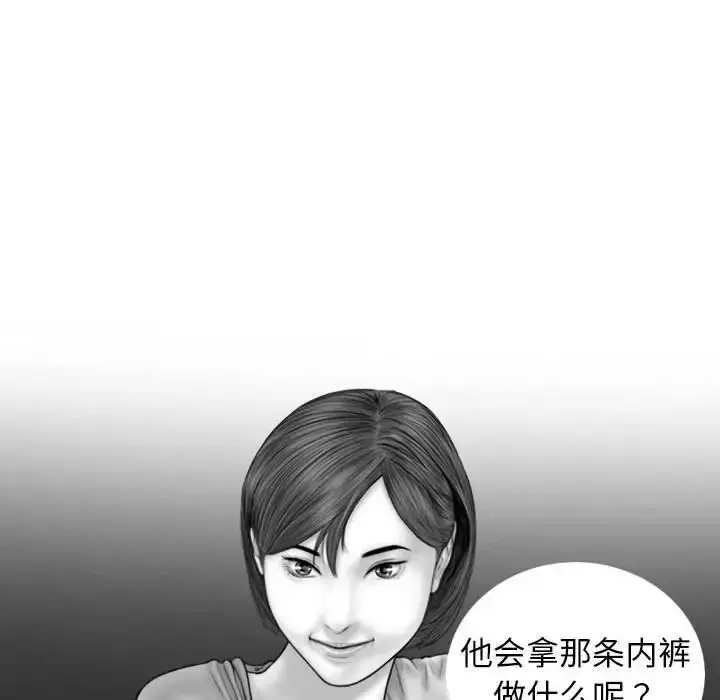 漫画《不可抗拒的吸引》第5话第90张图