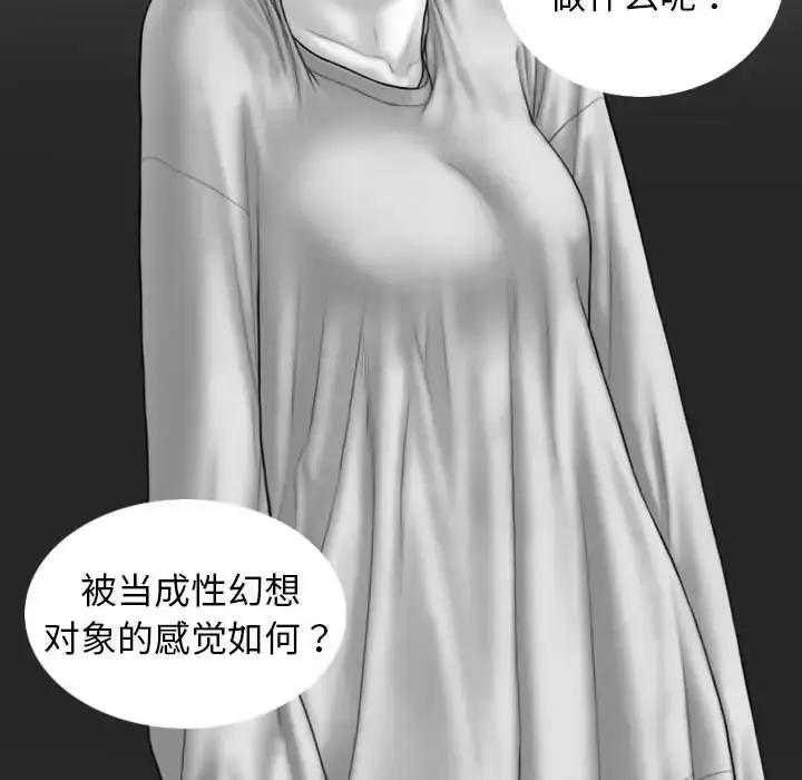 漫画《不可抗拒的吸引》第5话第91张图