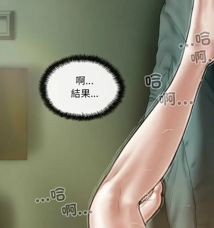 漫画《不可抗拒的吸引》第6话第109张图