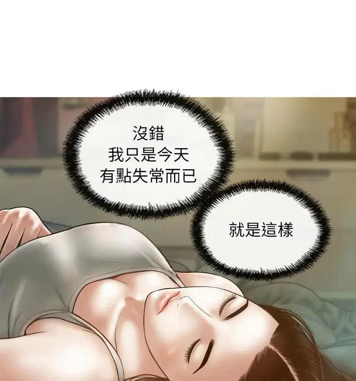 漫画《不可抗拒的吸引》第6话第125张图