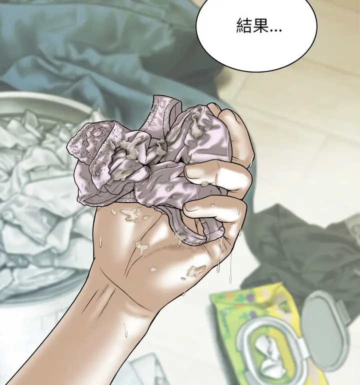漫画《不可抗拒的吸引》第6话第133张图