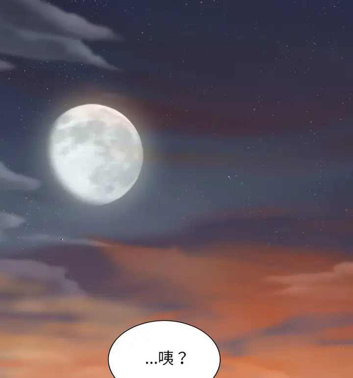 漫画《不可抗拒的吸引》第6话第143张图